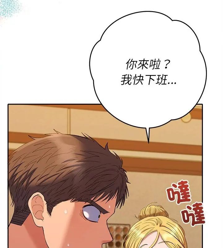 第38话-她们教会我的事/全员交往中-MOGUMOGU（第46张）