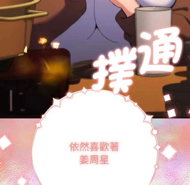 第39话-她们教会我的事/全员交往中-MOGUMOGU（第5张）