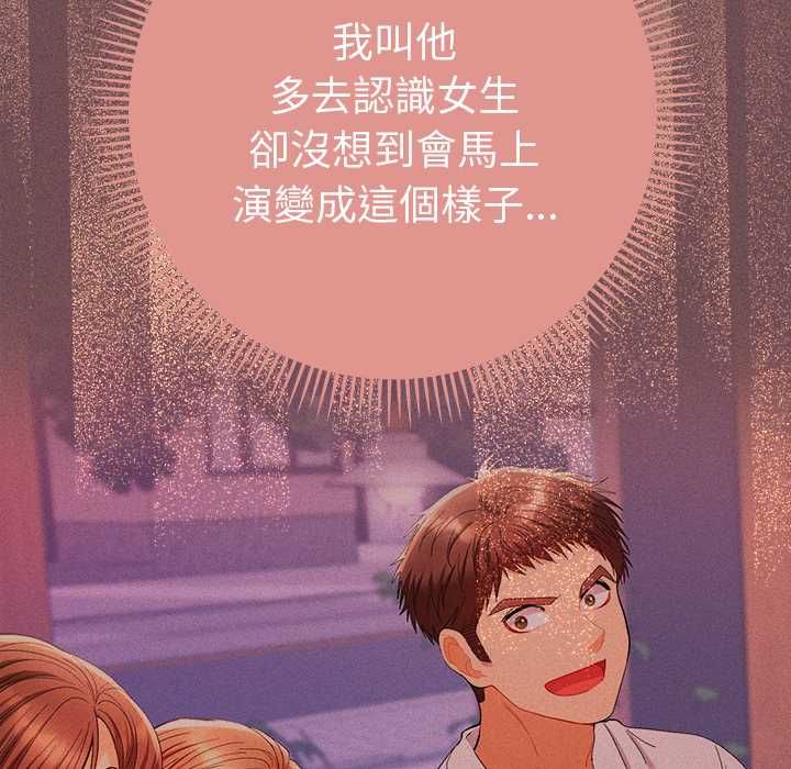 第39话-她们教会我的事/全员交往中-MOGUMOGU（第10张）
