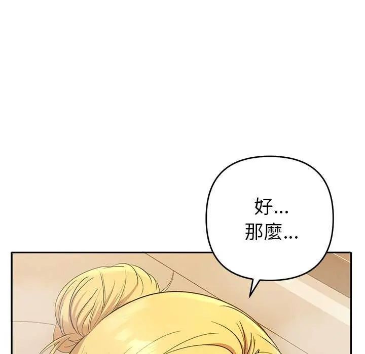 第40话-她们教会我的事/全员交往中-MOGUMOGU（第9张）