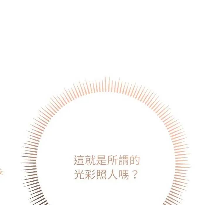 第40话-她们教会我的事/全员交往中-MOGUMOGU（第14张）