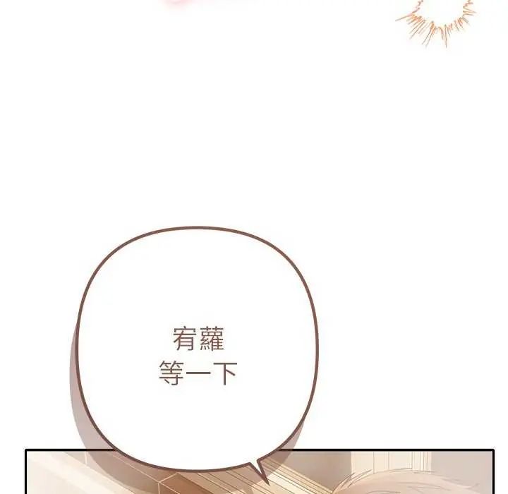 第40话-她们教会我的事/全员交往中-MOGUMOGU（第17张）