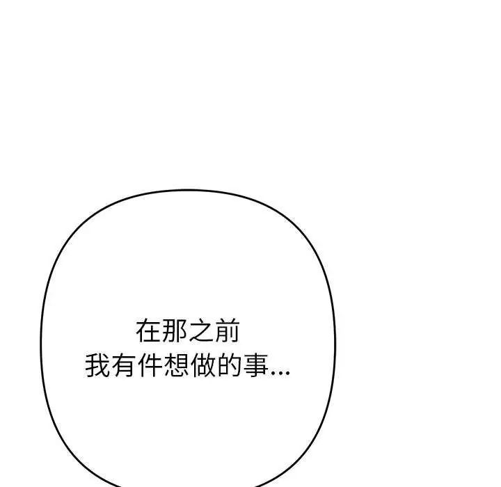 第40话-她们教会我的事/全员交往中-MOGUMOGU（第20张）