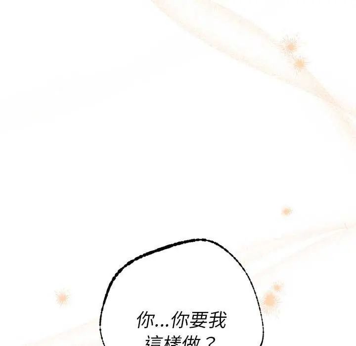第40话-她们教会我的事/全员交往中-MOGUMOGU（第24张）