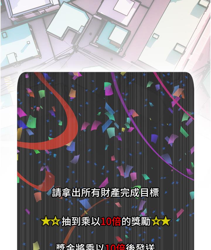 第1话-砸大钱买(别人)老婆-糖果爸爸的抢婚大作战-喔喔喔喔喔哦,汉水（第5张）
