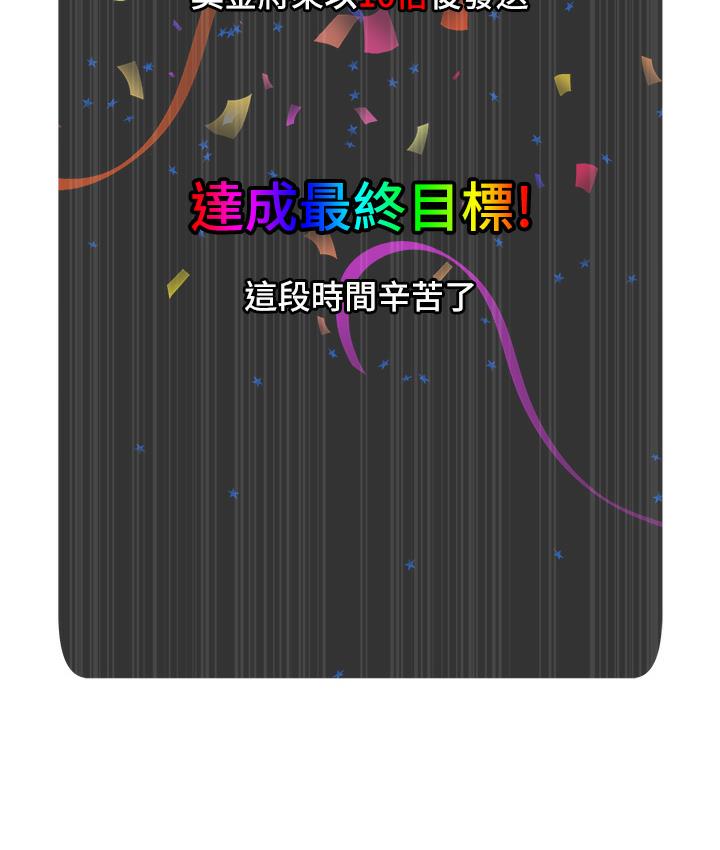 第1话-砸大钱买(别人)老婆-糖果爸爸的抢婚大作战-喔喔喔喔喔哦,汉水（第6张）