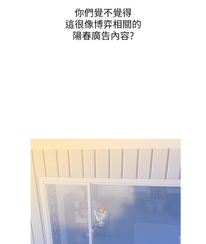 第1话-砸大钱买(别人)老婆-糖果爸爸的抢婚大作战-喔喔喔喔喔哦,汉水（第7张）
