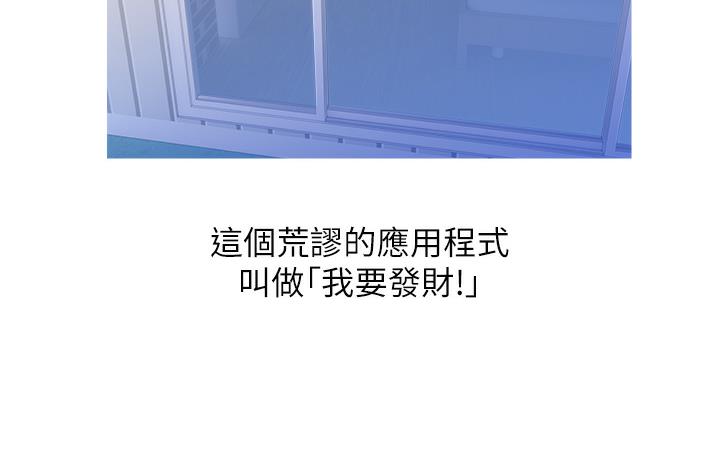 第1话-砸大钱买(别人)老婆-糖果爸爸的抢婚大作战-喔喔喔喔喔哦,汉水（第8张）