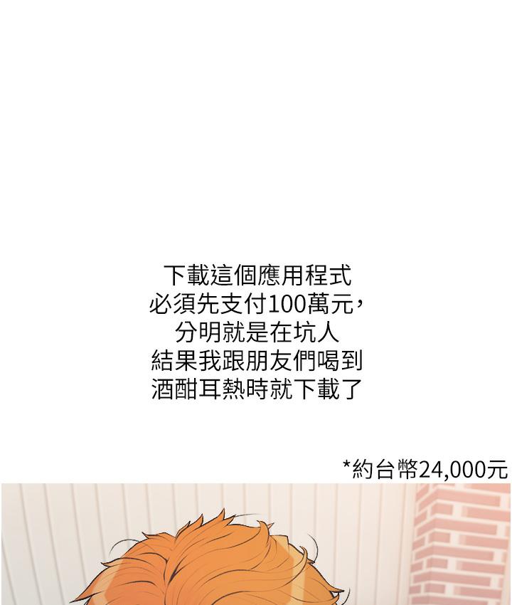 第1话-砸大钱买(别人)老婆-糖果爸爸的抢婚大作战-喔喔喔喔喔哦,汉水（第9张）