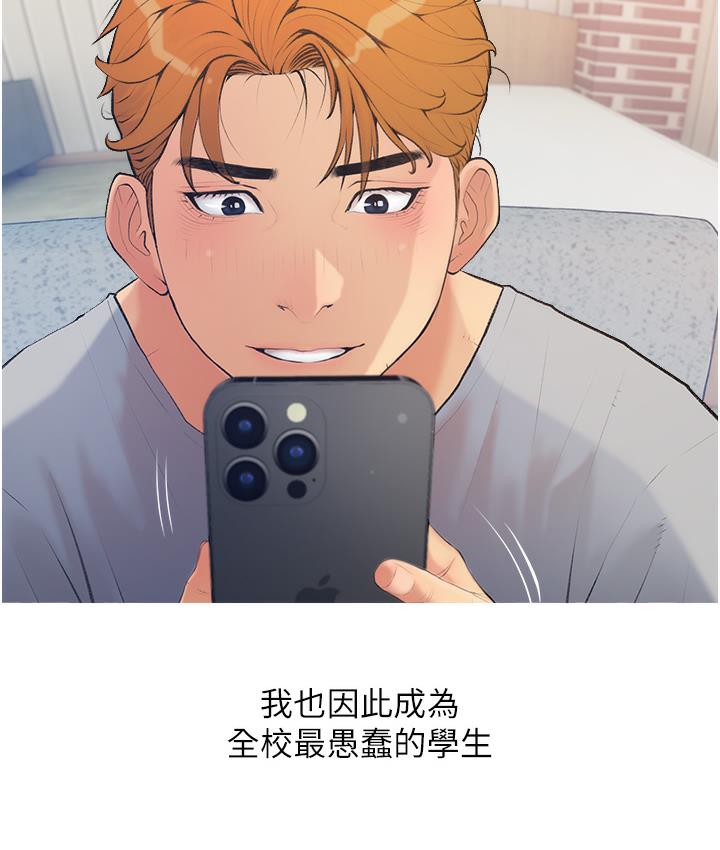 第1话-砸大钱买(别人)老婆-糖果爸爸的抢婚大作战-喔喔喔喔喔哦,汉水（第10张）