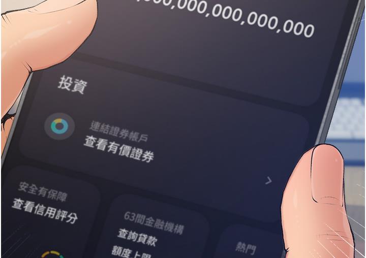 第1话-砸大钱买(别人)老婆-糖果爸爸的抢婚大作战-喔喔喔喔喔哦,汉水（第12张）