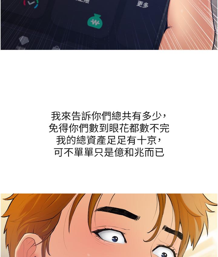 第1话-砸大钱买(别人)老婆-糖果爸爸的抢婚大作战-喔喔喔喔喔哦,汉水（第13张）