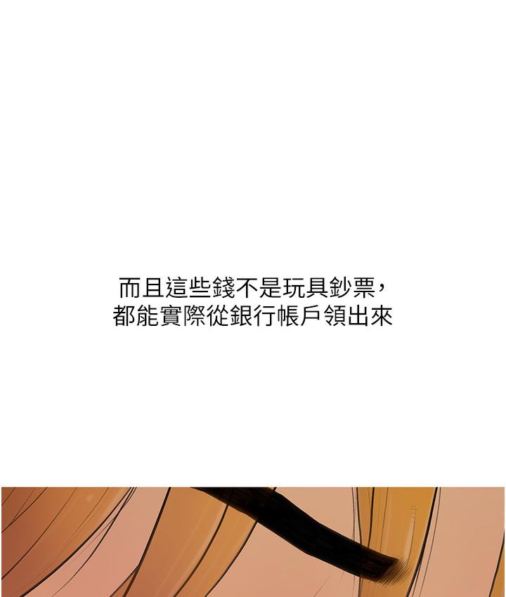 第1话-砸大钱买(别人)老婆-糖果爸爸的抢婚大作战-喔喔喔喔喔哦,汉水（第15张）