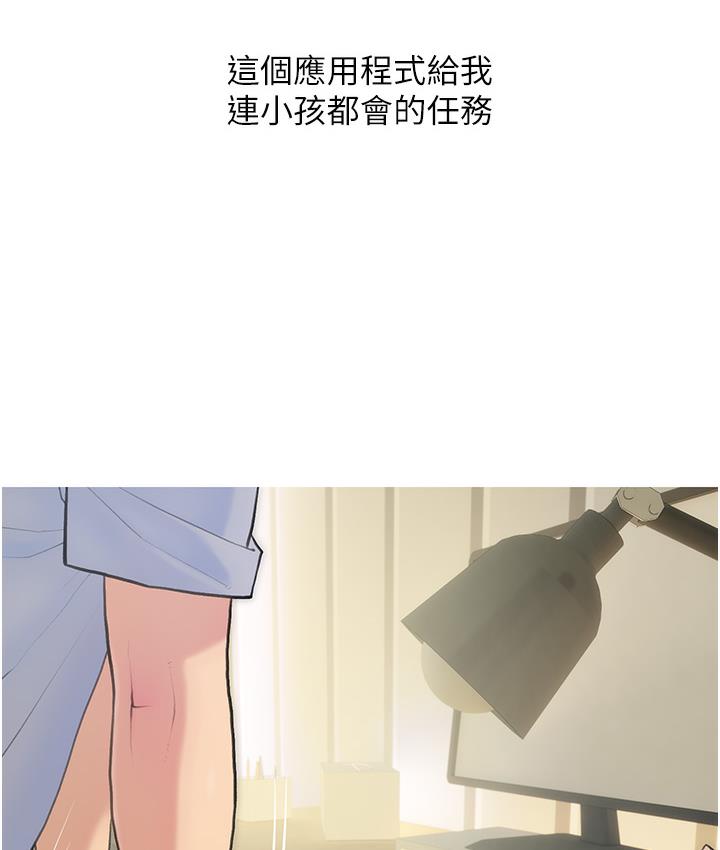 第1话-砸大钱买(别人)老婆-糖果爸爸的抢婚大作战-喔喔喔喔喔哦,汉水（第17张）