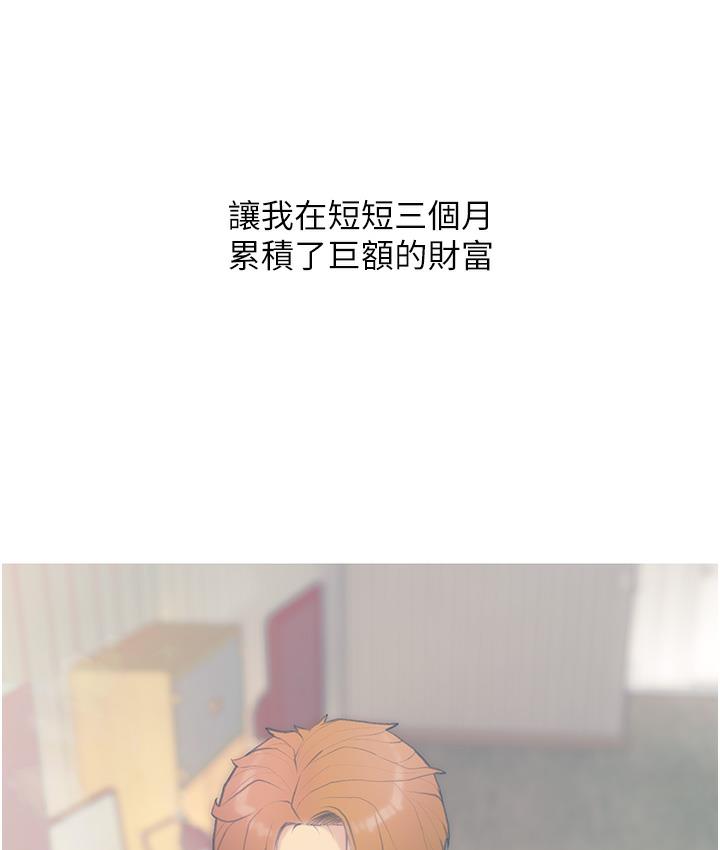 第1话-砸大钱买(别人)老婆-糖果爸爸的抢婚大作战-喔喔喔喔喔哦,汉水（第19张）