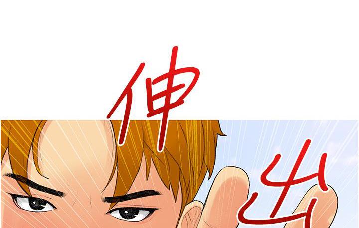 第2话-妳其实很想被我上吧?-糖果爸爸的抢婚大作战-喔喔喔喔喔哦,汉水（第4张）