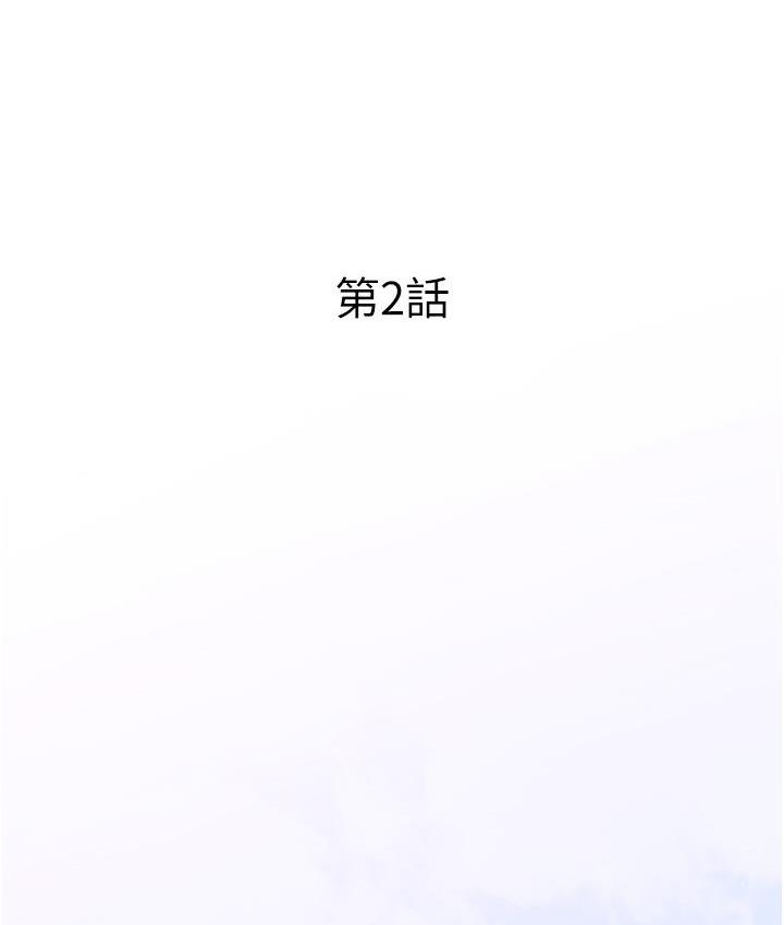 第2话-妳其实很想被我上吧?-糖果爸爸的抢婚大作战-喔喔喔喔喔哦,汉水（第10张）