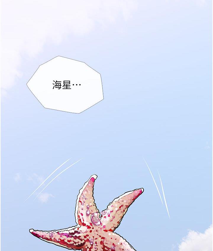 第2话-妳其实很想被我上吧?-糖果爸爸的抢婚大作战-喔喔喔喔喔哦,汉水（第11张）