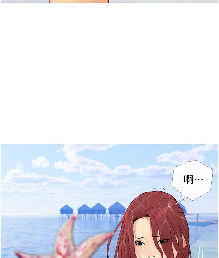 第2话-妳其实很想被我上吧?-糖果爸爸的抢婚大作战-喔喔喔喔喔哦,汉水（第13张）