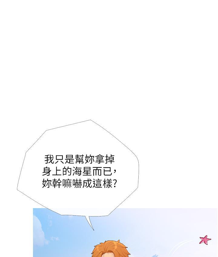 第2话-妳其实很想被我上吧?-糖果爸爸的抢婚大作战-喔喔喔喔喔哦,汉水（第15张）