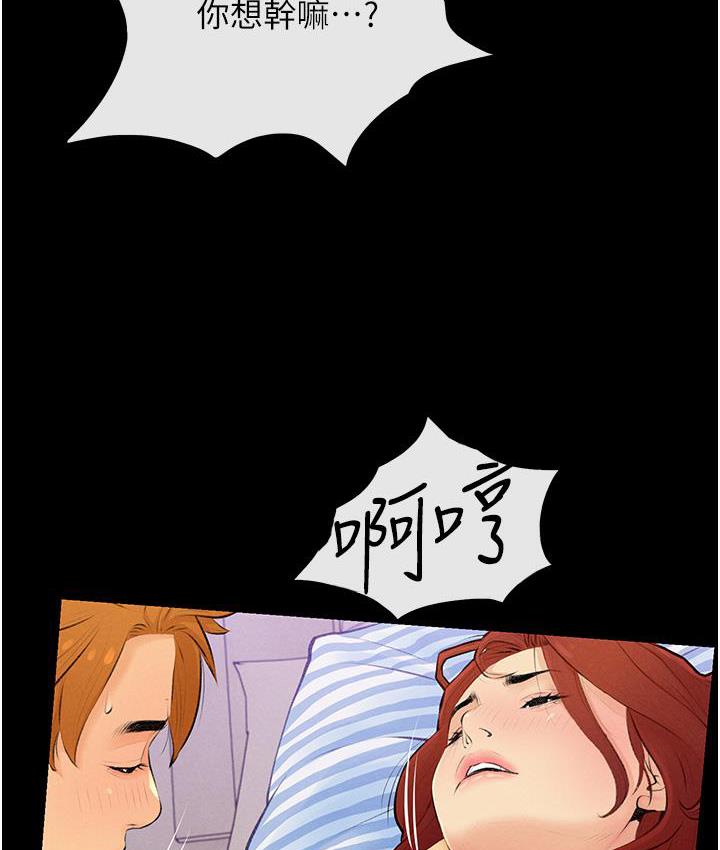 第3话-宝贝~我要进去啰-糖果爸爸的抢婚大作战-喔喔喔喔喔哦,汉水（第3张）