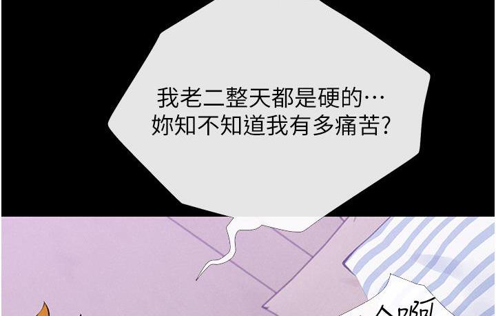 第3话-宝贝~我要进去啰-糖果爸爸的抢婚大作战-喔喔喔喔喔哦,汉水（第8张）