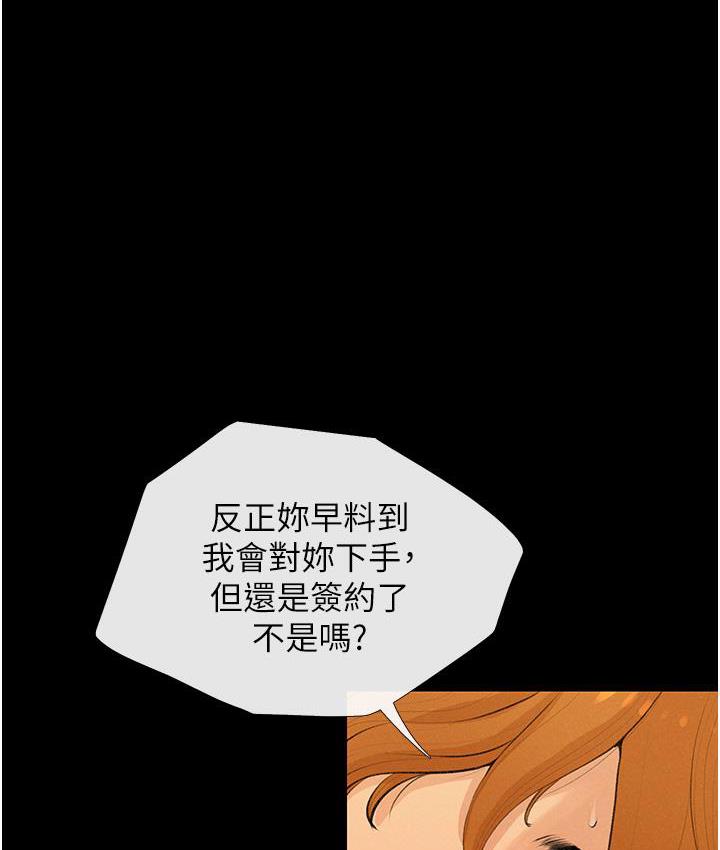 第3话-宝贝~我要进去啰-糖果爸爸的抢婚大作战-喔喔喔喔喔哦,汉水（第11张）