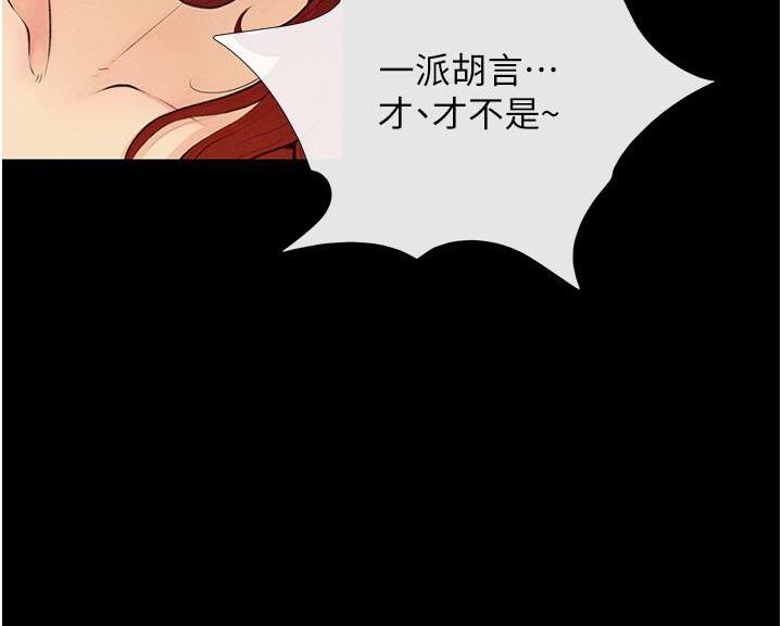 第3话-宝贝~我要进去啰-糖果爸爸的抢婚大作战-喔喔喔喔喔哦,汉水（第14张）
