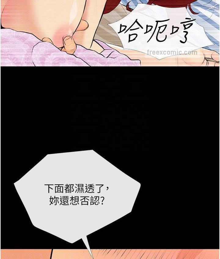第3话-宝贝~我要进去啰-糖果爸爸的抢婚大作战-喔喔喔喔喔哦,汉水（第21张）