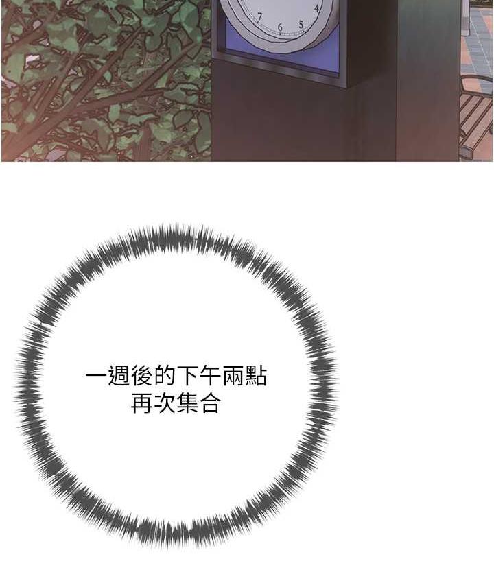 第4话-帮妳涂满爱的润滑液-糖果爸爸的抢婚大作战-喔喔喔喔喔哦,汉水（第5张）