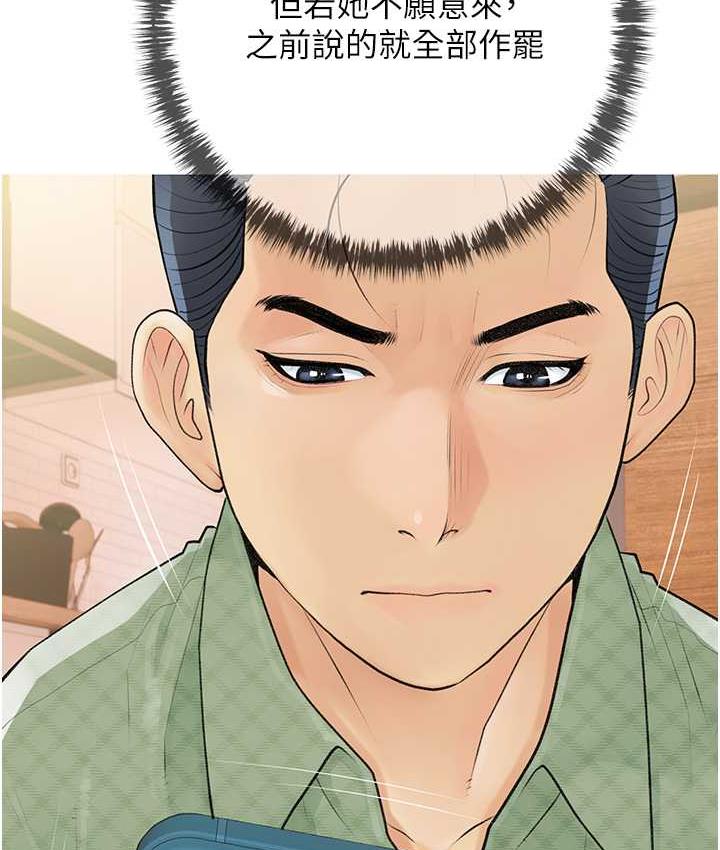 第4话-帮妳涂满爱的润滑液-糖果爸爸的抢婚大作战-喔喔喔喔喔哦,汉水（第9张）