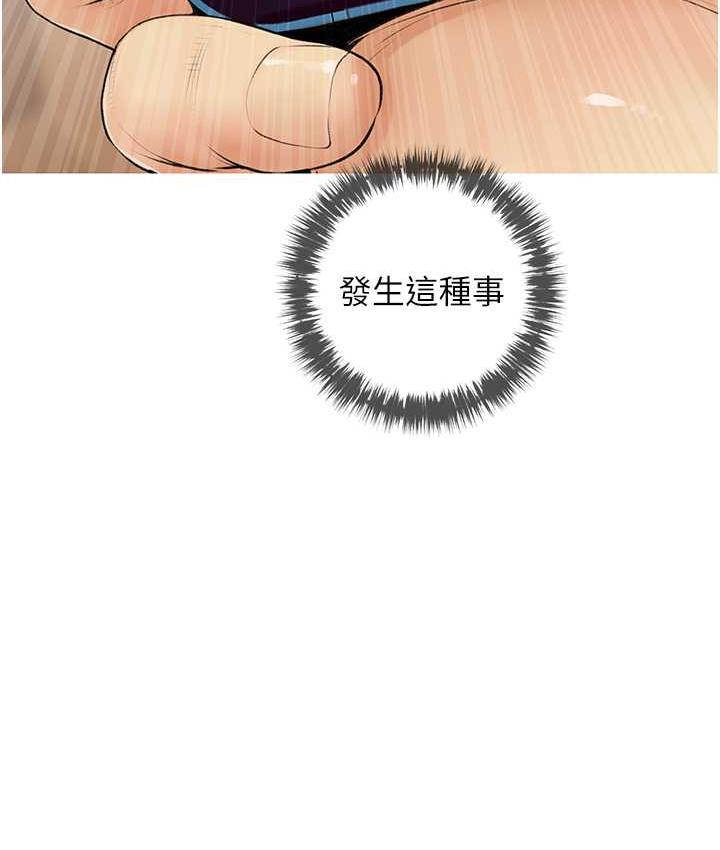 第4话-帮妳涂满爱的润滑液-糖果爸爸的抢婚大作战-喔喔喔喔喔哦,汉水（第13张）