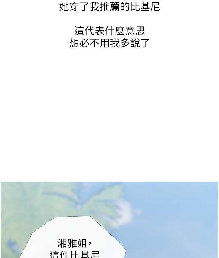 第5话-让身心不禁沦陷的手技-糖果爸爸的抢婚大作战-喔喔喔喔喔哦,汉水（第7张）