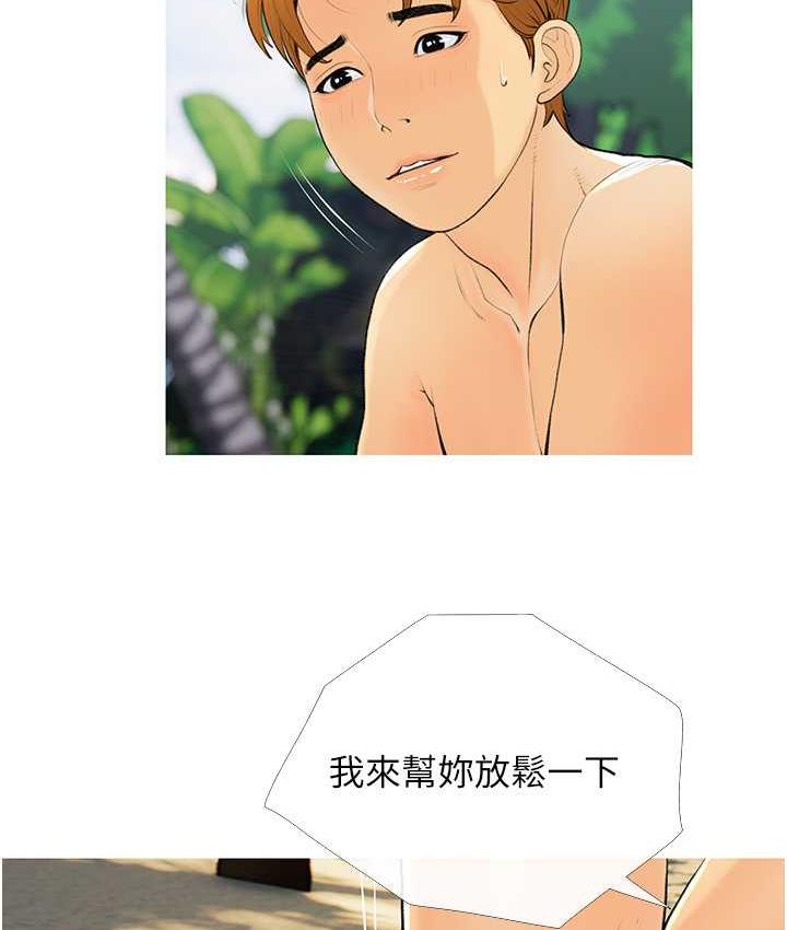 第6话-本能倾泻而出-糖果爸爸的抢婚大作战-喔喔喔喔喔哦,汉水（第4张）