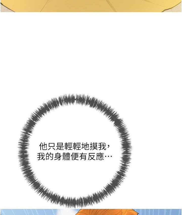 第6话-本能倾泻而出-糖果爸爸的抢婚大作战-喔喔喔喔喔哦,汉水（第6张）