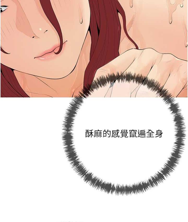 第6话-本能倾泻而出-糖果爸爸的抢婚大作战-喔喔喔喔喔哦,汉水（第8张）