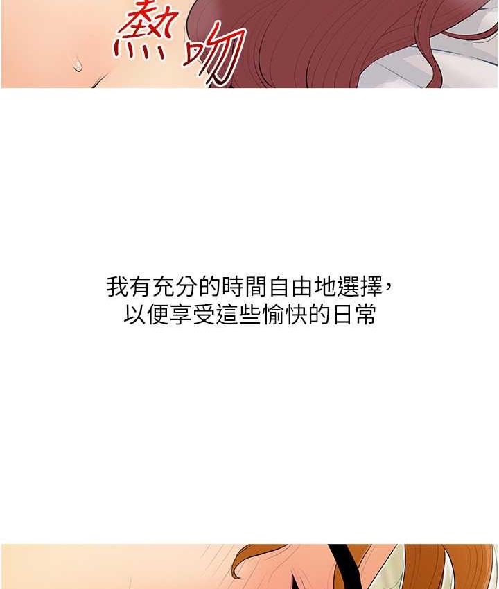 第7话-罪恶又愉悦的时光-糖果爸爸的抢婚大作战-喔喔喔喔喔哦,汉水（第10张）