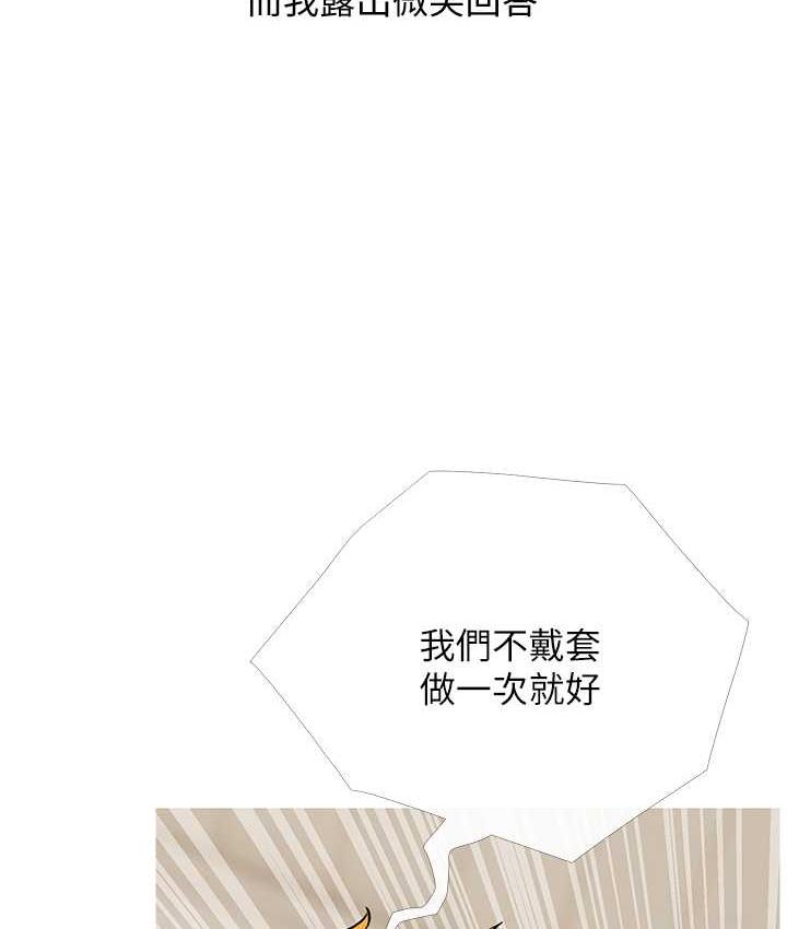 第9话-初恋的性感胴体-糖果爸爸的抢婚大作战-喔喔喔喔喔哦,汉水（第15张）