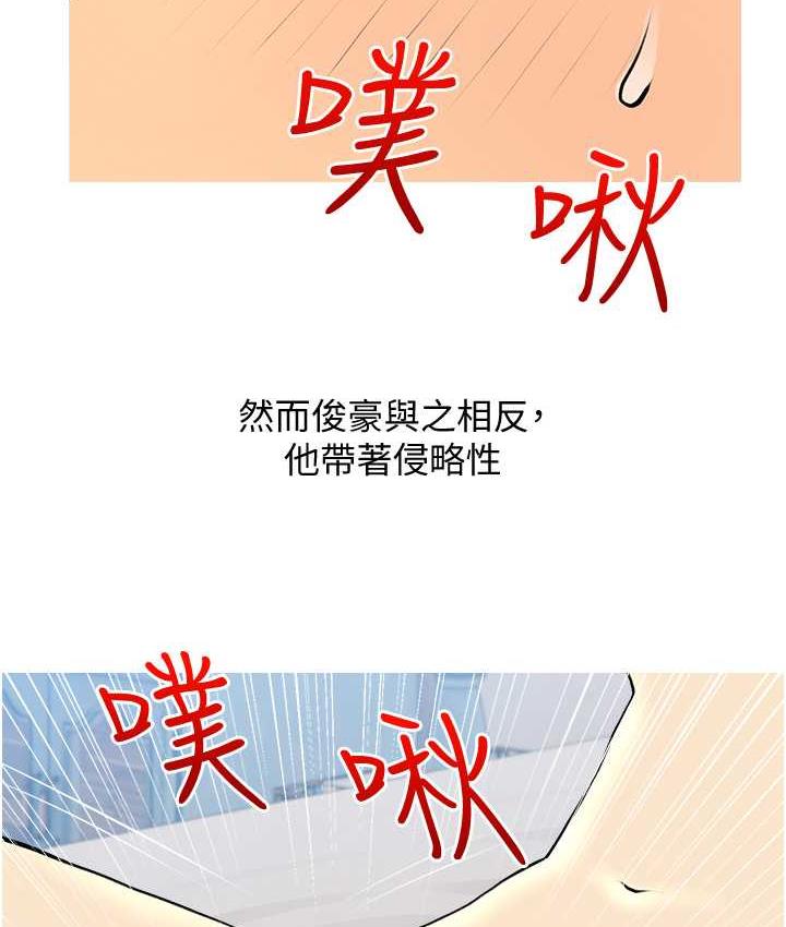 第10话-扩充后宫计画的序幕-糖果爸爸的抢婚大作战-喔喔喔喔喔哦,汉水（第9张）