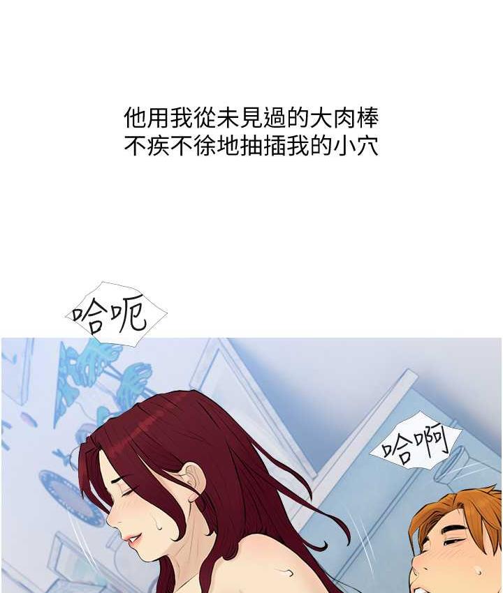 第10话-扩充后宫计画的序幕-糖果爸爸的抢婚大作战-喔喔喔喔喔哦,汉水（第11张）