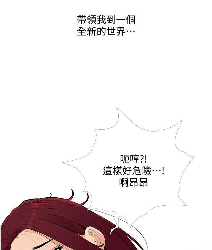 第10话-扩充后宫计画的序幕-糖果爸爸的抢婚大作战-喔喔喔喔喔哦,汉水（第13张）