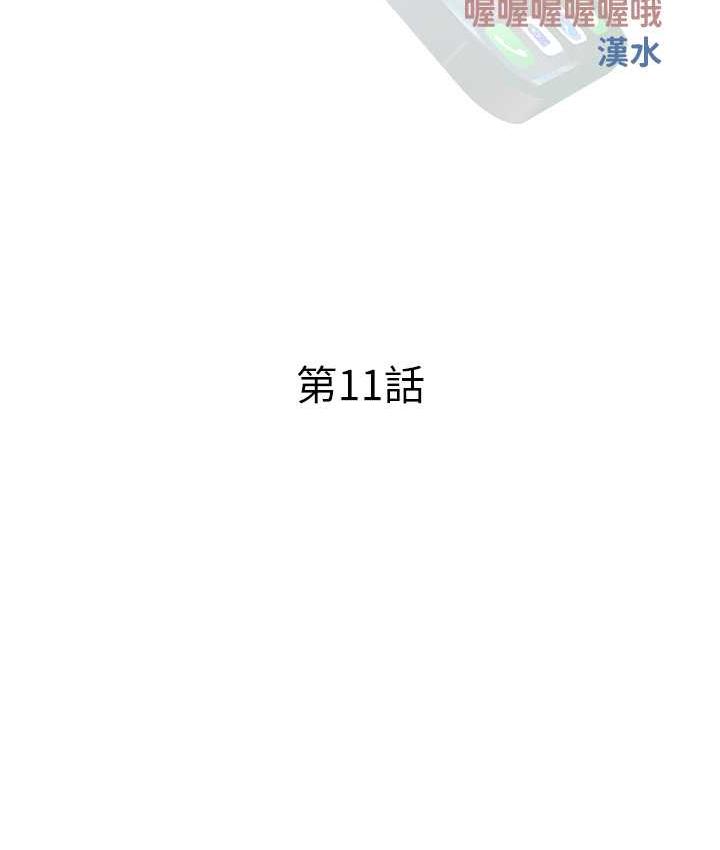 第11话-流连忘返的未婚妻-糖果爸爸的抢婚大作战-喔喔喔喔喔哦,汉水（第15张）