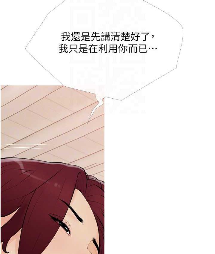 第11话-流连忘返的未婚妻-糖果爸爸的抢婚大作战-喔喔喔喔喔哦,汉水（第19张）