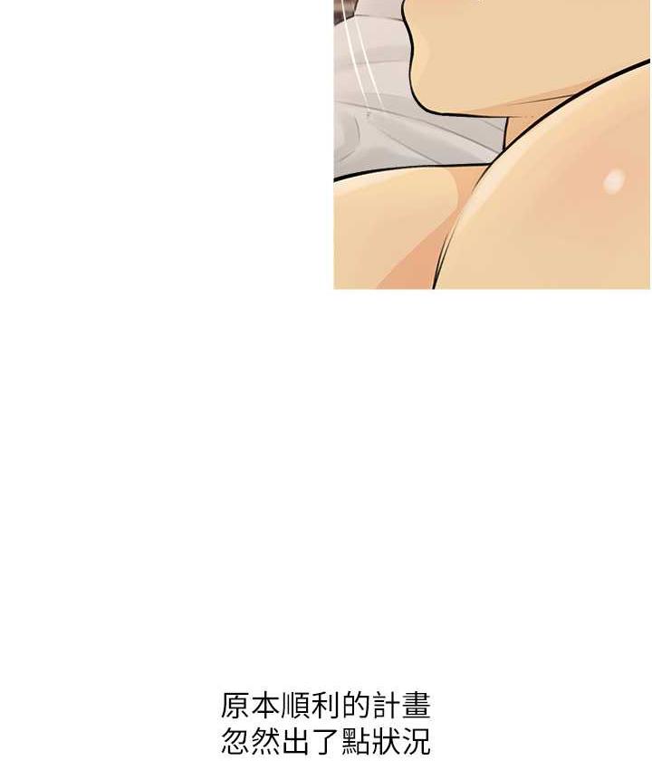 第11话-流连忘返的未婚妻-糖果爸爸的抢婚大作战-喔喔喔喔喔哦,汉水（第21张）