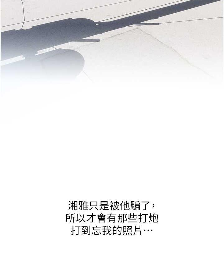 第12话-我专属的肉便器-糖果爸爸的抢婚大作战-喔喔喔喔喔哦,汉水（第3张）