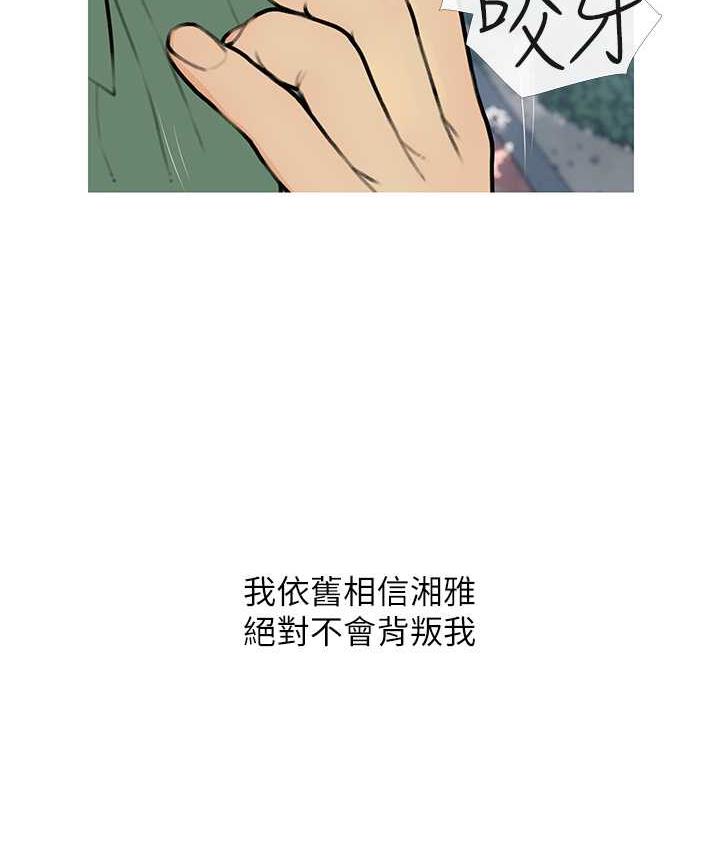第12话-我专属的肉便器-糖果爸爸的抢婚大作战-喔喔喔喔喔哦,汉水（第5张）