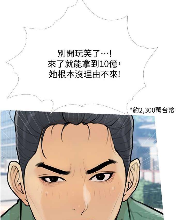 第12话-我专属的肉便器-糖果爸爸的抢婚大作战-喔喔喔喔喔哦,汉水（第13张）