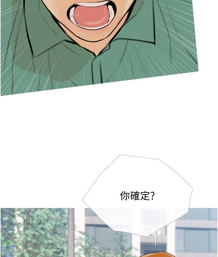 第12话-我专属的肉便器-糖果爸爸的抢婚大作战-喔喔喔喔喔哦,汉水（第14张）