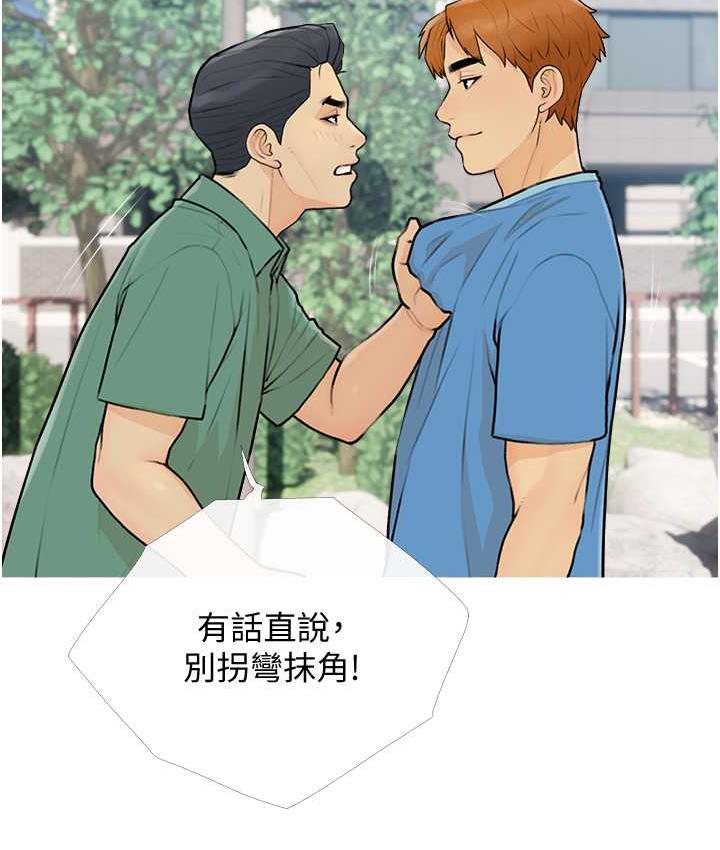 第12话-我专属的肉便器-糖果爸爸的抢婚大作战-喔喔喔喔喔哦,汉水（第15张）