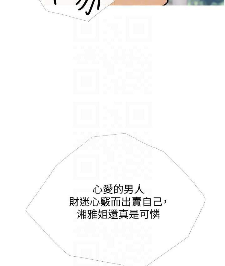第12话-我专属的肉便器-糖果爸爸的抢婚大作战-喔喔喔喔喔哦,汉水（第17张）